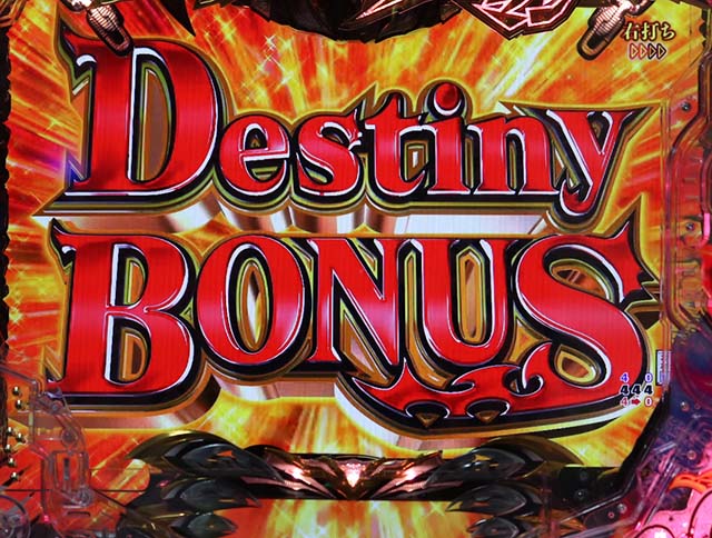 ぱちんこデビルマン疾風迅雷・大当り