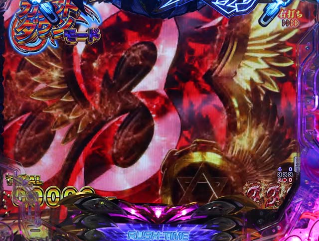 ぱちんこデビルマン疾風迅雷・カウントダウンモード