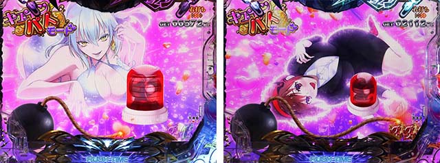 ぱちんこデビルマン疾風迅雷・キュインパトモード