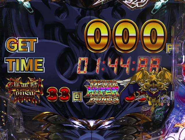 ぱちんこデビルマン疾風迅雷・FINAL CHANCE