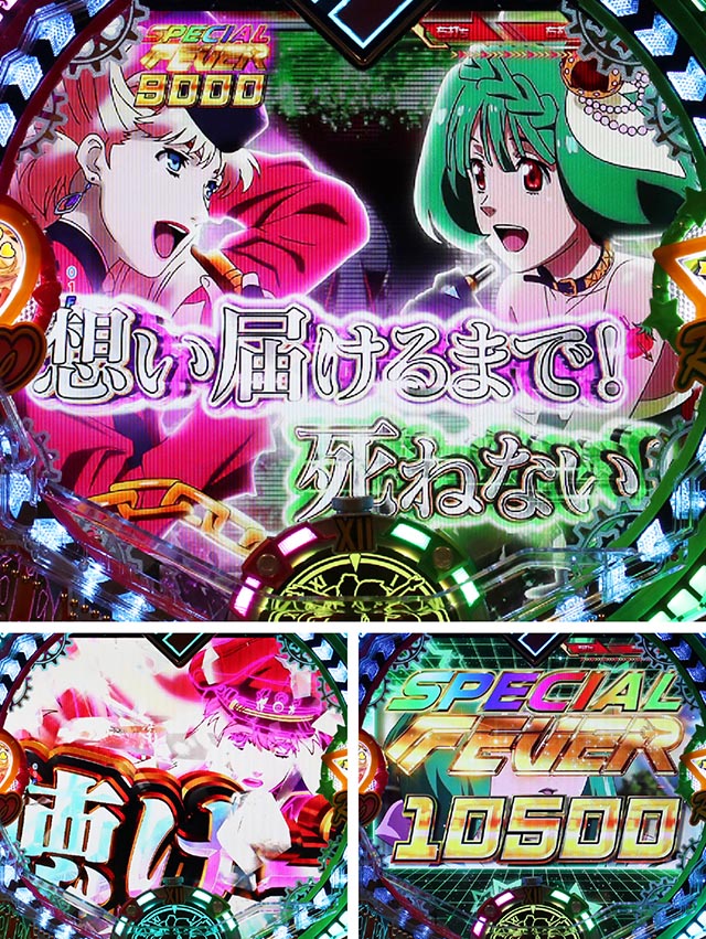 マクロスフロンティア4（ぱちんこマクロスF4）・みどころ