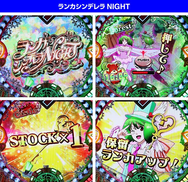 マクロスフロンティア4（ぱちんこマクロスF4）・キーポイント演出