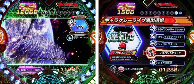 マクロスフロンティア4（ぱちんこマクロスF4）・ギャラクシーライブ（RUSH）