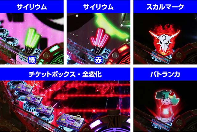 マクロスフロンティア4（ぱちんこマクロスF4）・保留変化予告