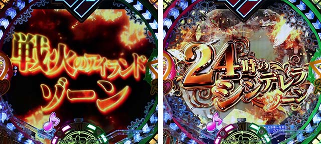 マクロスフロンティア4（ぱちんこマクロスF4）・先読み予告（その他）