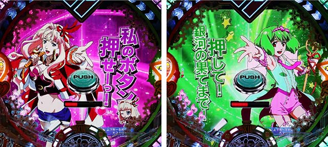 マクロスフロンティア4（ぱちんこマクロスF4）・リーチ前予告