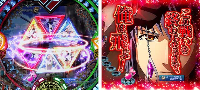 マクロスフロンティア4（ぱちんこマクロスF4）・リーチ前予告（ステップアップ）