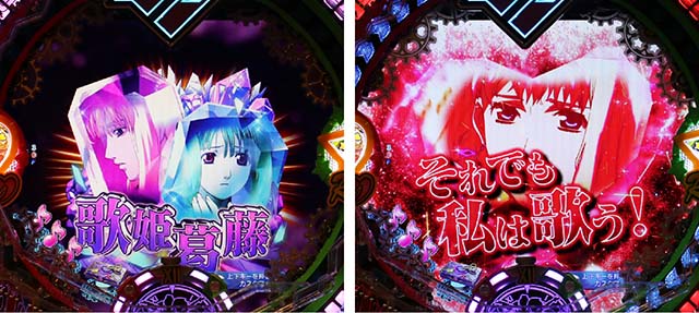 マクロスフロンティア4（ぱちんこマクロスF4）・リーチ後予告