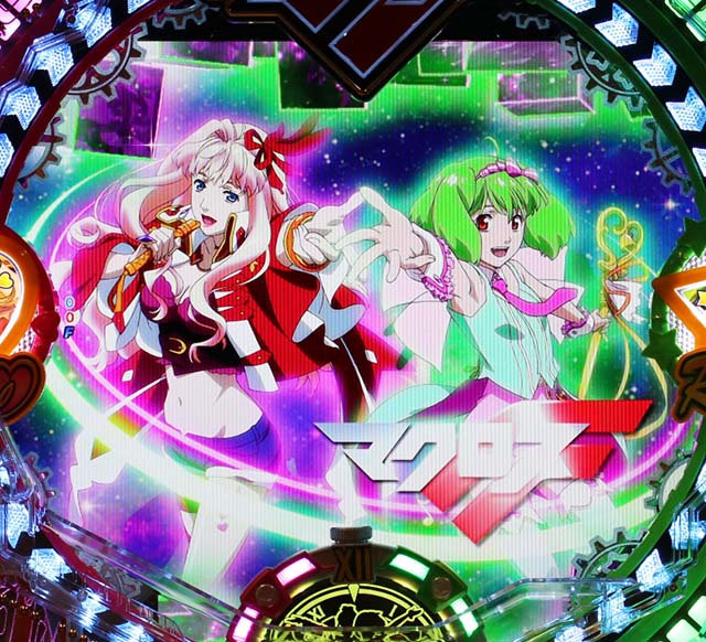 マクロスフロンティア4（ぱちんこマクロスF4）・リーチ後予告