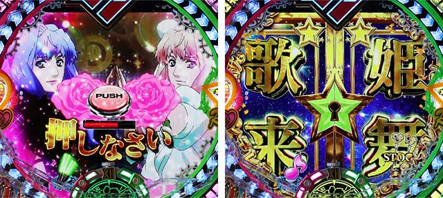 マクロスフロンティア4（ぱちんこマクロスF4）・キーポイント演出