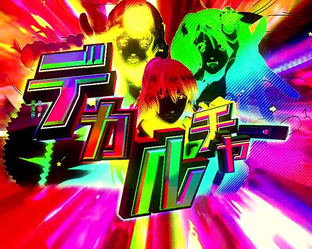 マクロスフロンティア4（ぱちんこマクロスF4）・裏ボタン