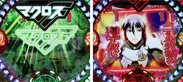 マクロスフロンティア4（ぱちんこマクロスF4）・ギャラクシーライブ（2nd STAGE）