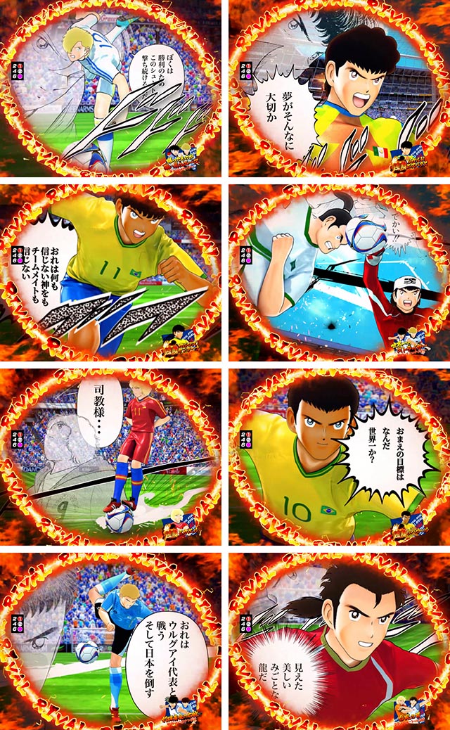 ぱちんこキャプテン翼2020（キャプテン翼3）・新強敵SPリーチ