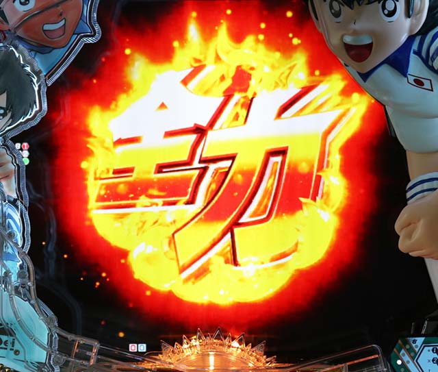 ぱちんこキャプテン翼2020（キャプテン翼3）・大空へはばたけSPリーチ