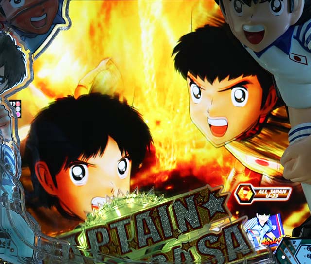 ぱちんこキャプテン翼2020（キャプテン翼3）・黄金の夢