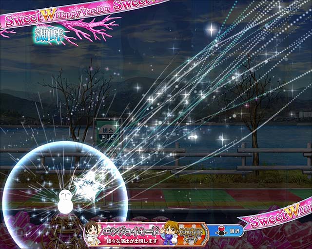 冬のソナタFOREVER・保留変化予告・保留の変化パターン