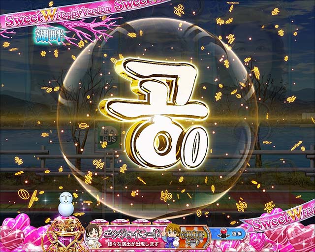 冬のソナタFOREVER・先読み予告・ハングルカウントダウン予告