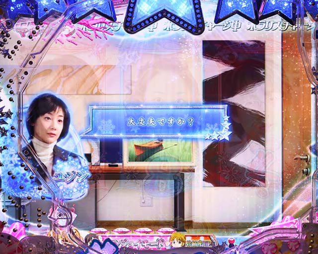 冬のソナタFOREVER・リーチ前予告・会話予告