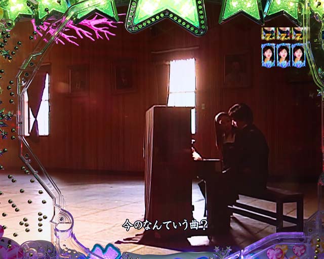 冬のソナタFOREVER・全回転リーチ