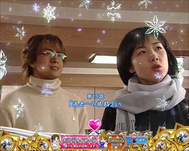 冬のソナタFOREVER・（W）HAPPY TIME中