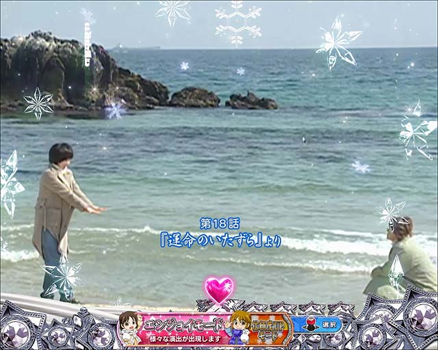 冬のソナタFOREVER・（W）HAPPY TIME中