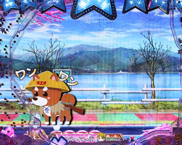 冬のソナタFOREVER・遊タイム示唆演出