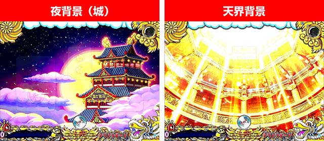 絶超電役ドラドラ天国・先読み予告(その他)