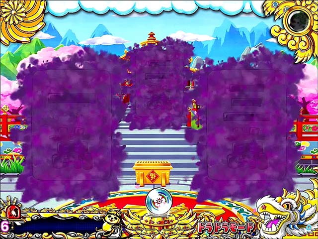 絶超電役ドラドラ天国・先読み予告(その他)