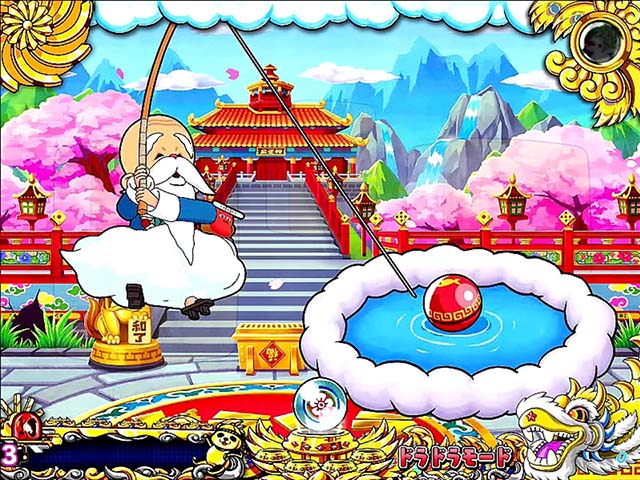 絶超電役ドラドラ天国・リーチ前予告