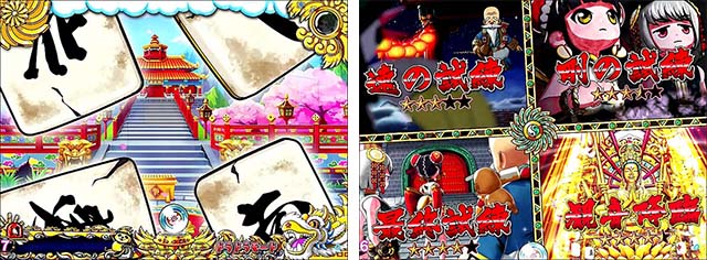 絶超電役ドラドラ天国・リーチ前予告