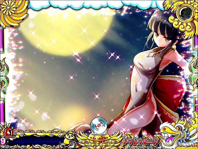 絶超電役ドラドラ天国・リーチ後予告