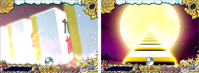 絶超電役ドラドラ天国・リーチ後予告