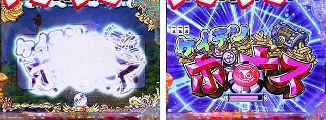 絶超電役ドラドラ天国・リーチ後予告