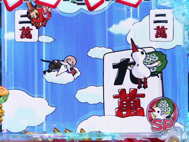 絶超電役ドラドラ天国・キャラ系リーチ