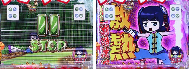 絶超電役ドラドラ天国・巻き戻し系リーチ