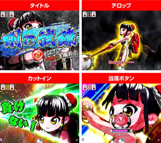 絶超電役ドラドラ天国・試練系リーチ