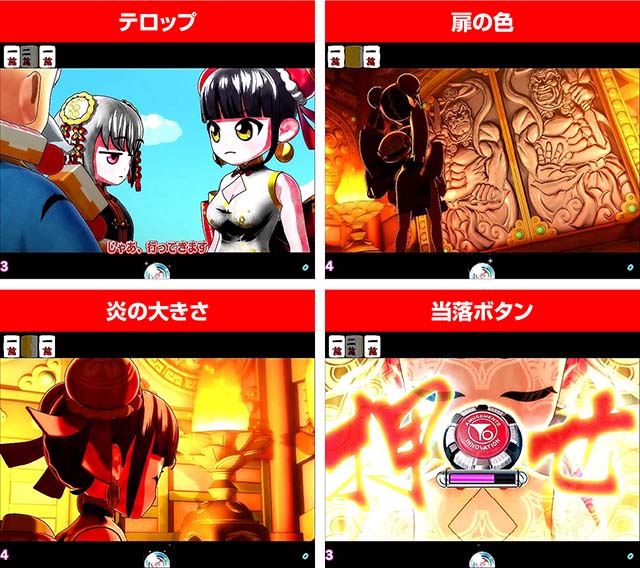 絶超電役ドラドラ天国・試練系リーチ