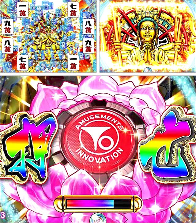 絶超電役ドラドラ天国・最強系リーチ