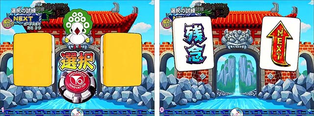 絶超電役ドラドラ天国・ドラドラチャレンジ