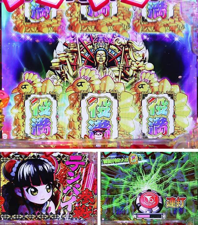 絶超電役ドラドラ天国・昇格演出