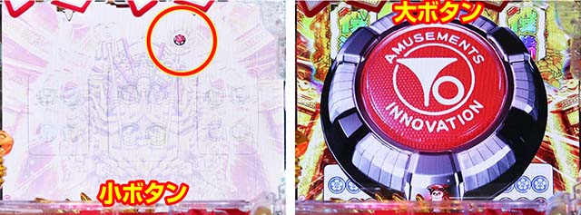 絶超電役ドラドラ天国・昇格演出