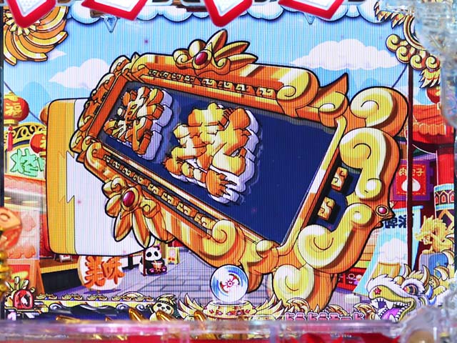 絶超電役ドラドラ天国・リーチ前予告