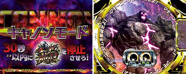 ルパン三世～復活のマモー～・LIPINTHESHOWTIME（ソニックモード）中・キャノンモード