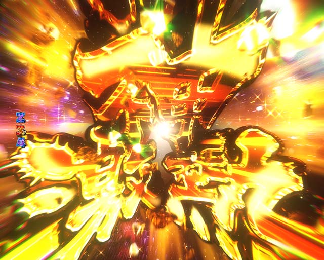 ぱちんこゴッドイーター神がかり（ゴッドイーター2）・4大神演出