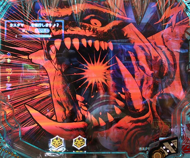 ぱちんこゴッドイーター神がかり（ゴッドイーター2）・先読み予告（その他）