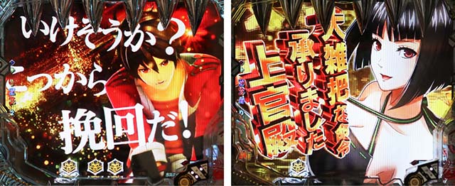 ぱちんこゴッドイーター神がかり（ゴッドイーター2）・リーチ前予告