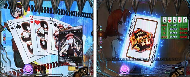 ぱちんこゴッドイーター神がかり（ゴッドイーター2）・リーチ前予告