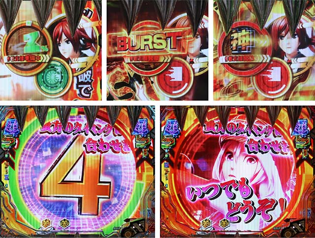 ぱちんこゴッドイーター神がかり（ゴッドイーター2）・リーチ前予告