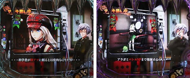 ぱちんこゴッドイーター神がかり（ゴッドイーター2）・リーチ後予告