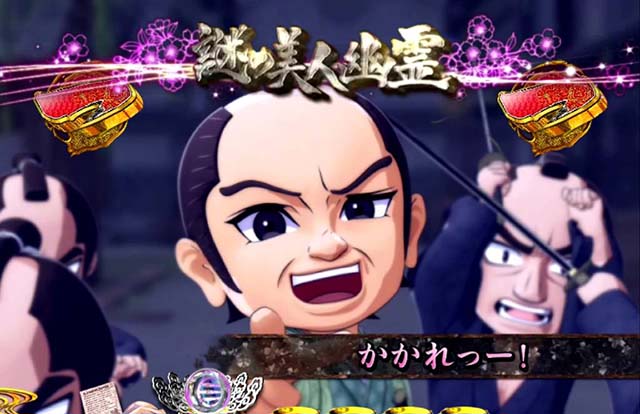 遠山の金さん2松方弘樹モード中・主要リーチ